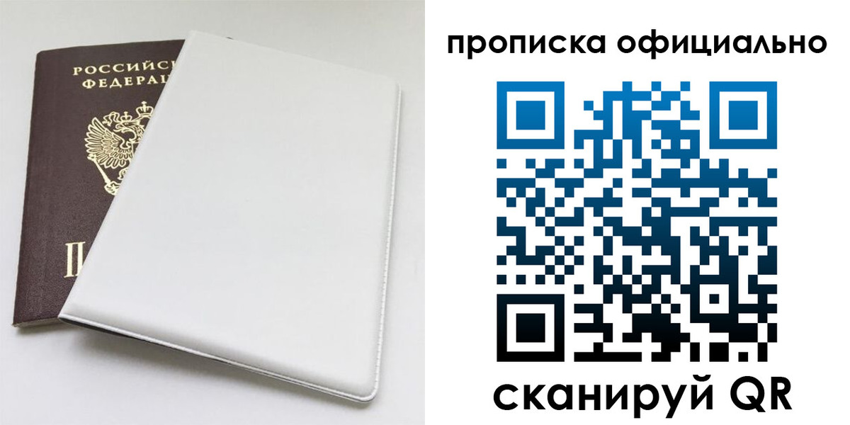 прописка в Мамадыше