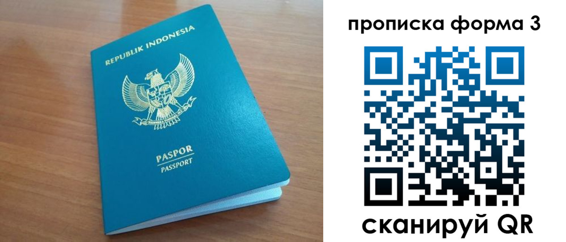 прописка паспорт в Мамадыше