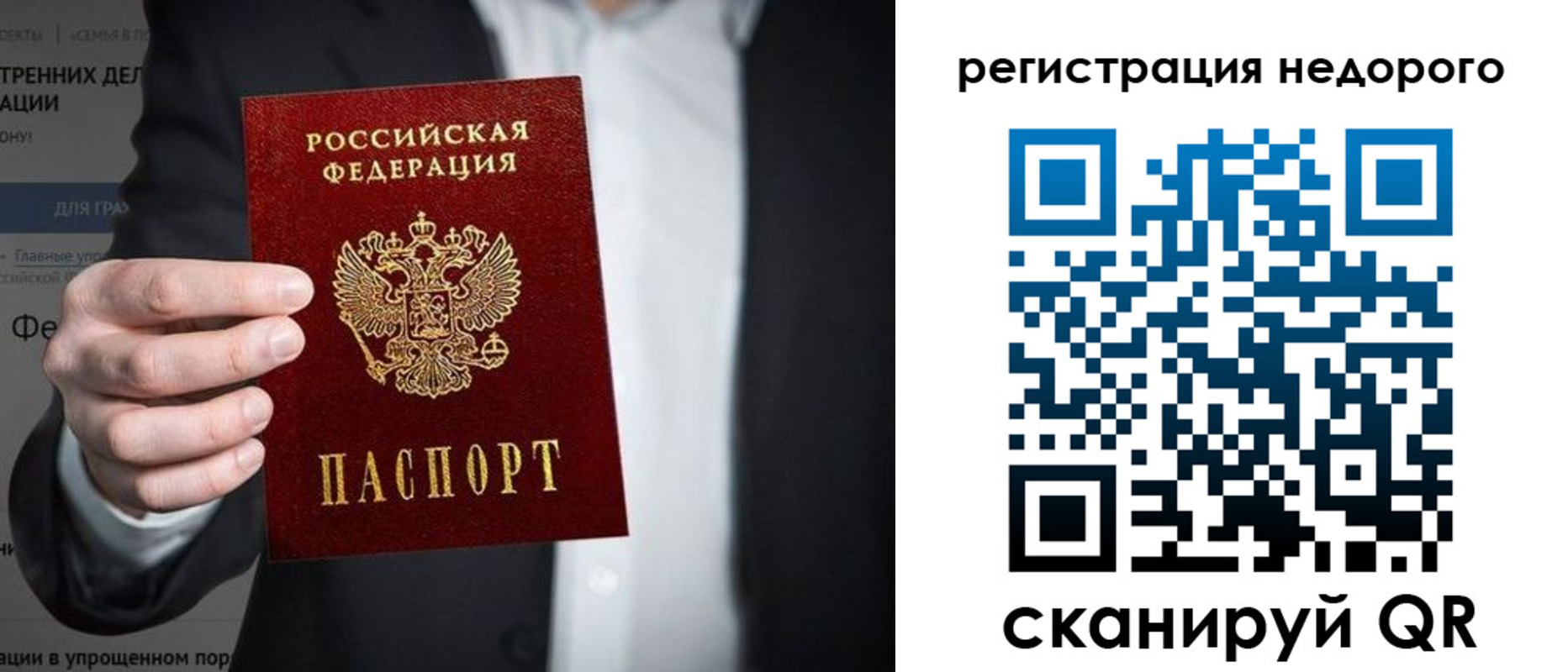прописка законно в Мамадыше