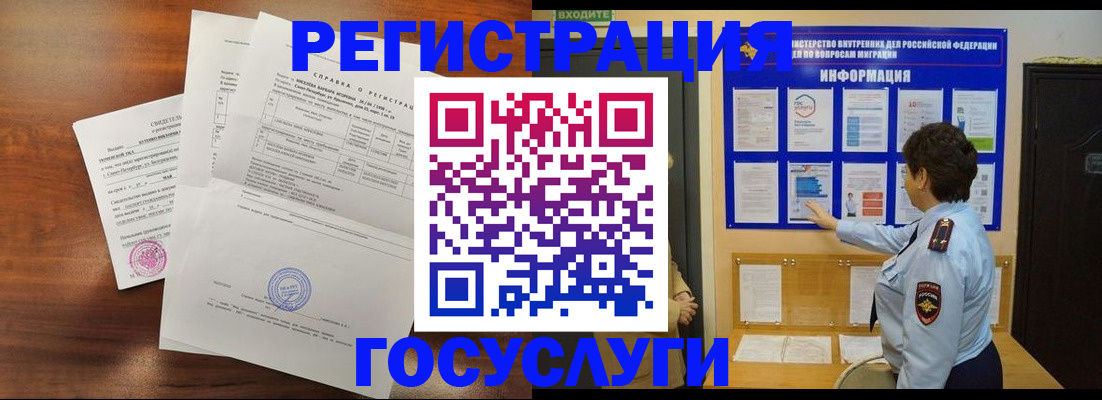прописка регистрация в Мамадыше