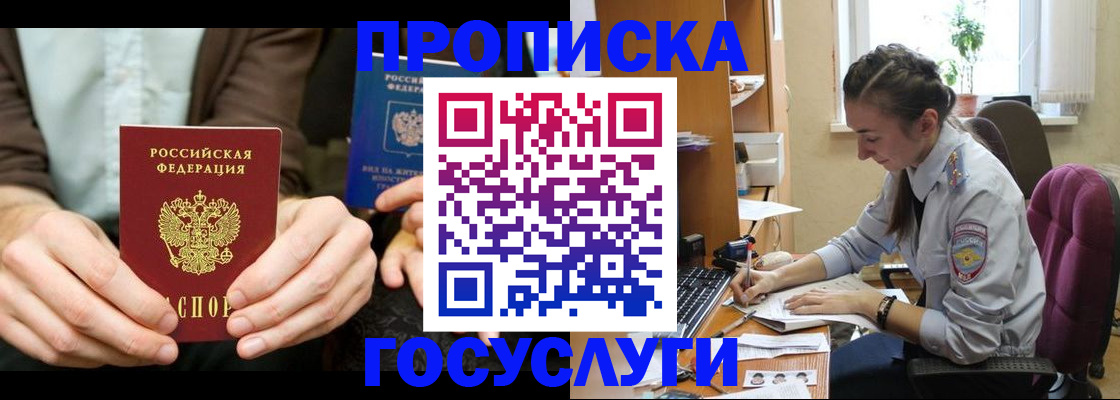 где прописаться в Мамадыше