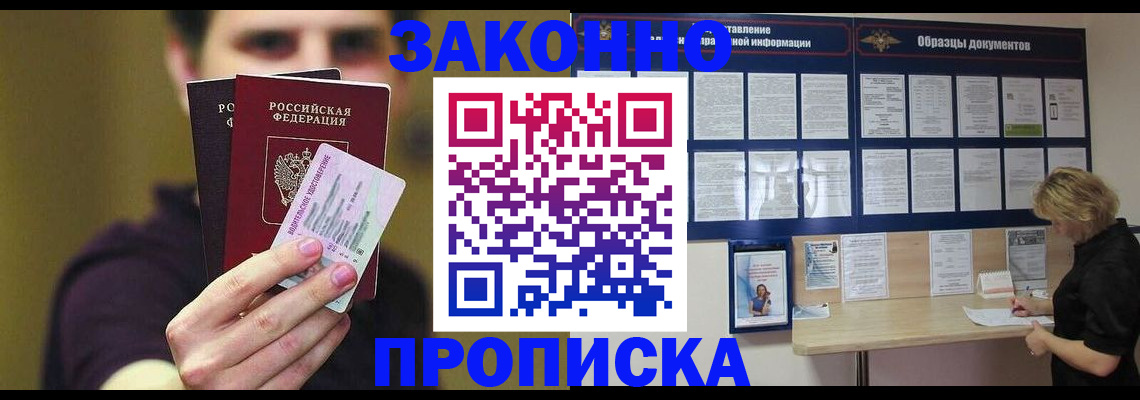 временная регистрация надежно в Мамадыше