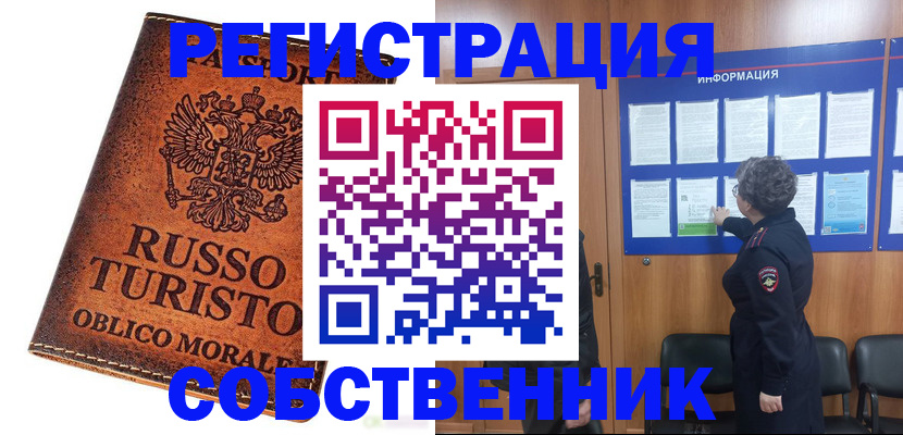 регистрация в Мамадыше