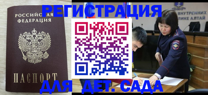 временная регистрация гарантия в Мамадыше