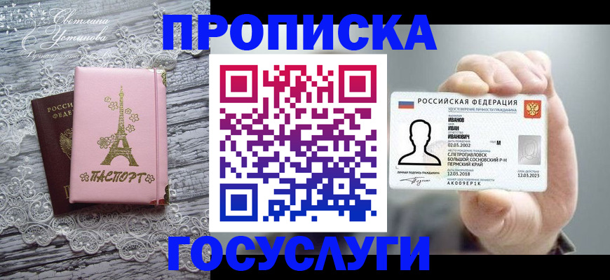 регистрация в Мамадыше