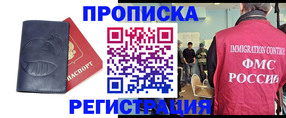 регистрация в Мамадыше