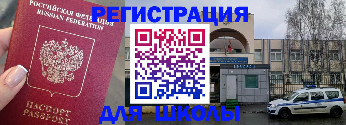 временная регистрация купить в Мамадыше