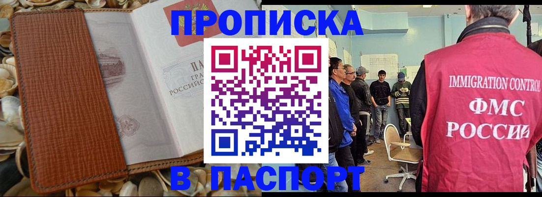 прописка для военкомата в Мамадыше