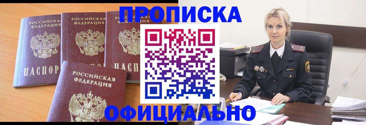 прописка поиск в Мамадыше