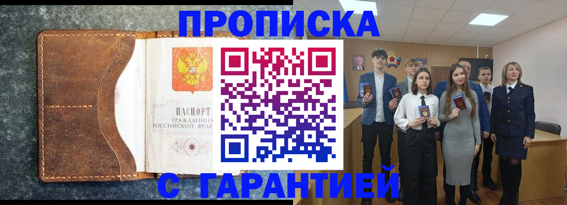 прописка 2025 в Мамадыше
