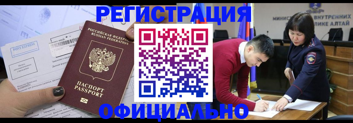 временная регистрация купить в Мамадыше